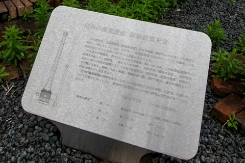 鋼製耐震煙突の構造と保存について記された現地説明板